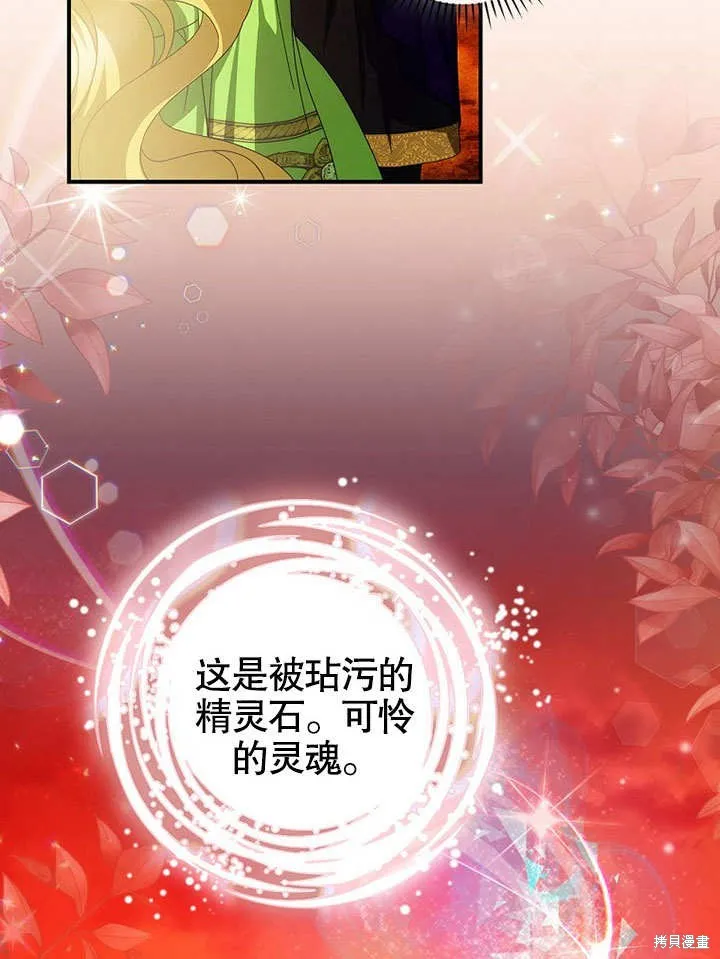 第31话 第16页