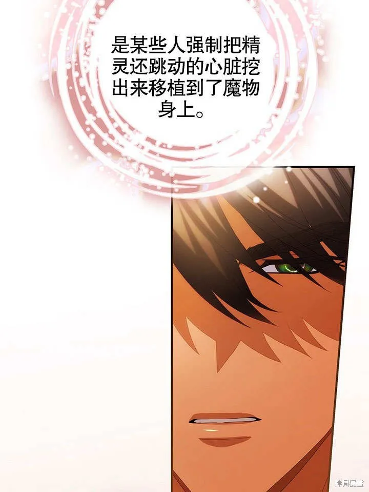 第31话 第20页