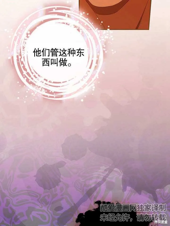 第31话 第21页