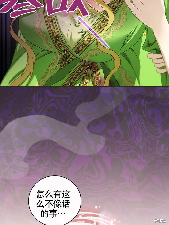 第31话 第23页