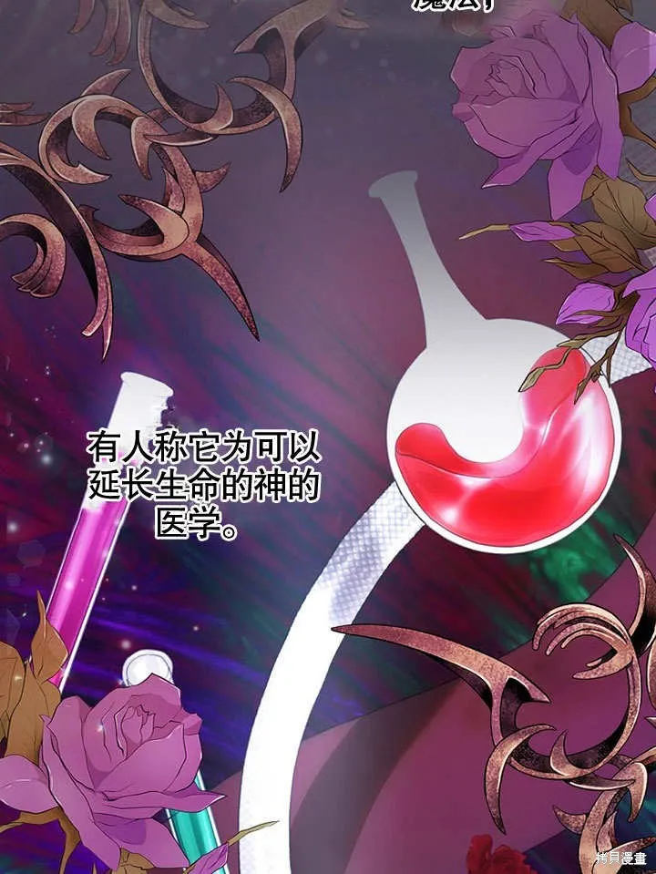第31话 第28页