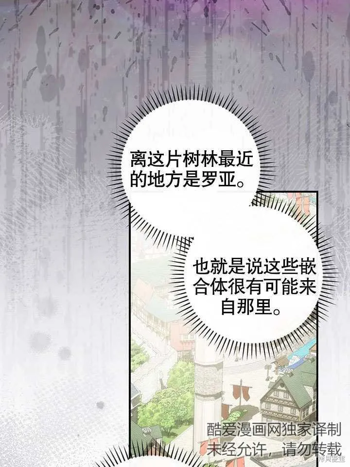 第31话 第32页