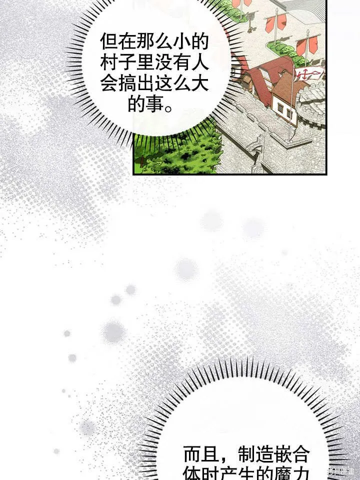 第31话 第33页