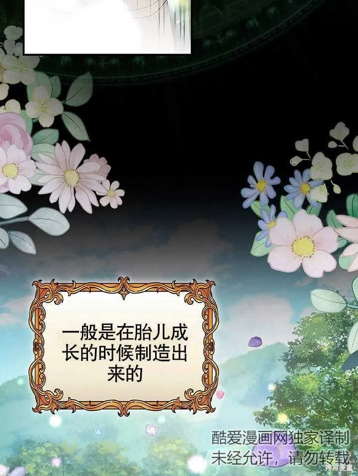 第31话 第52页