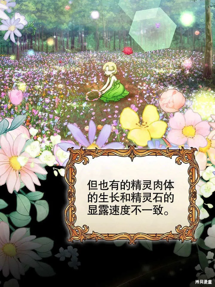 第31话 第53页