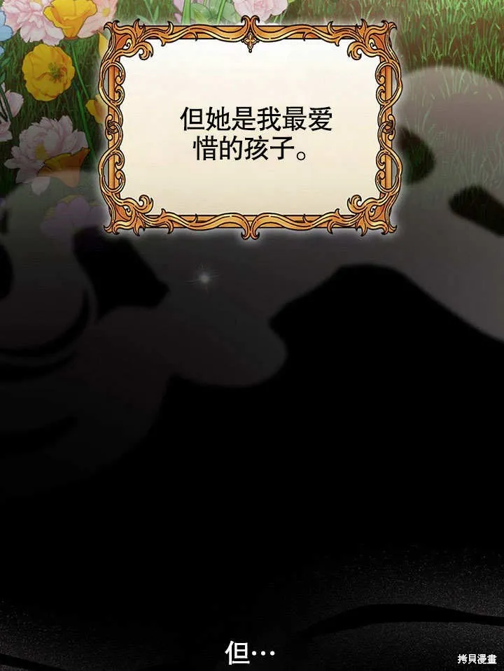 第31话 第61页