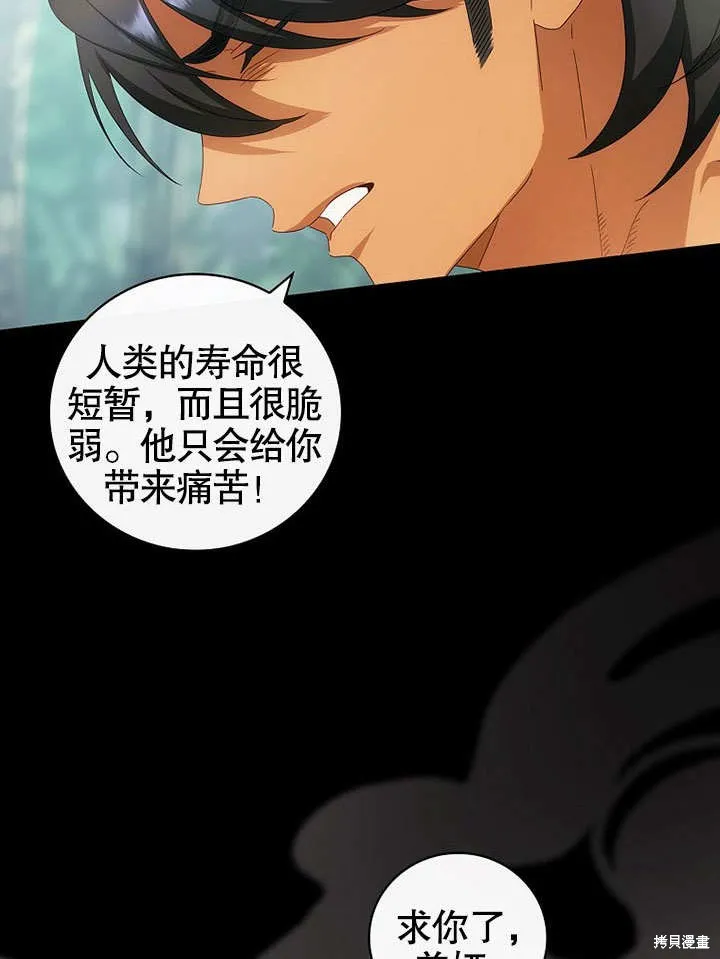 第31话 第64页