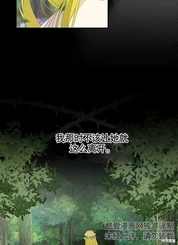 第31话 第74页