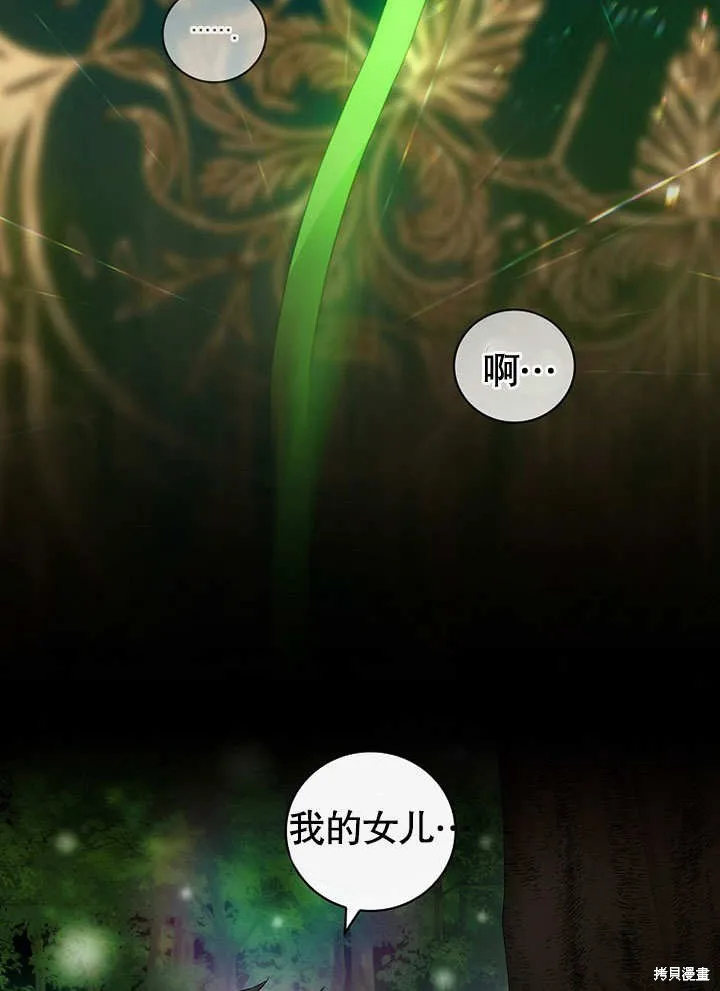 第31话 第77页