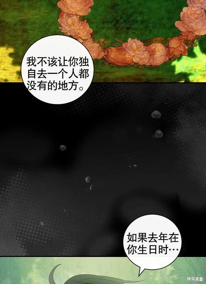 第31话 第80页