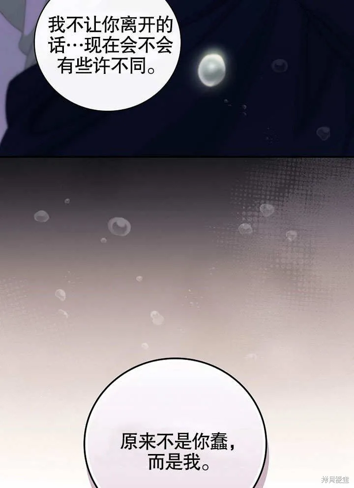 第31话 第82页