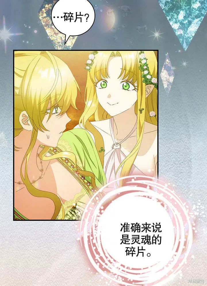 第31话 第86页