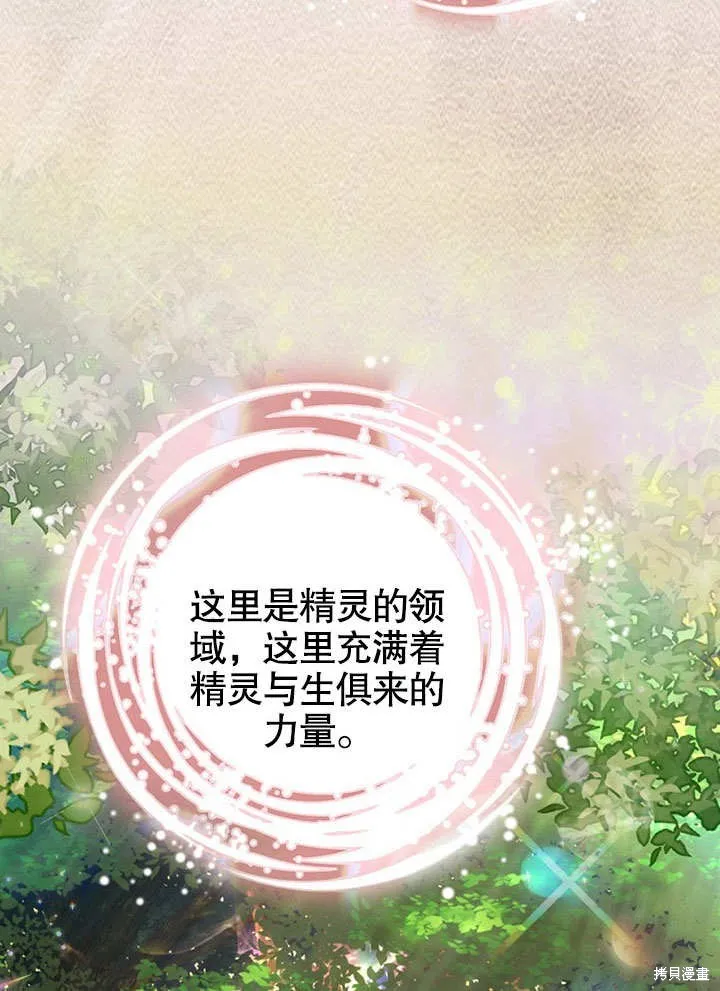 第31话 第87页