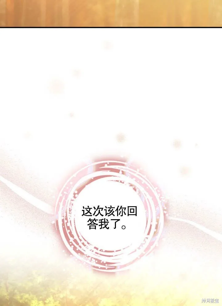 第31话 第91页