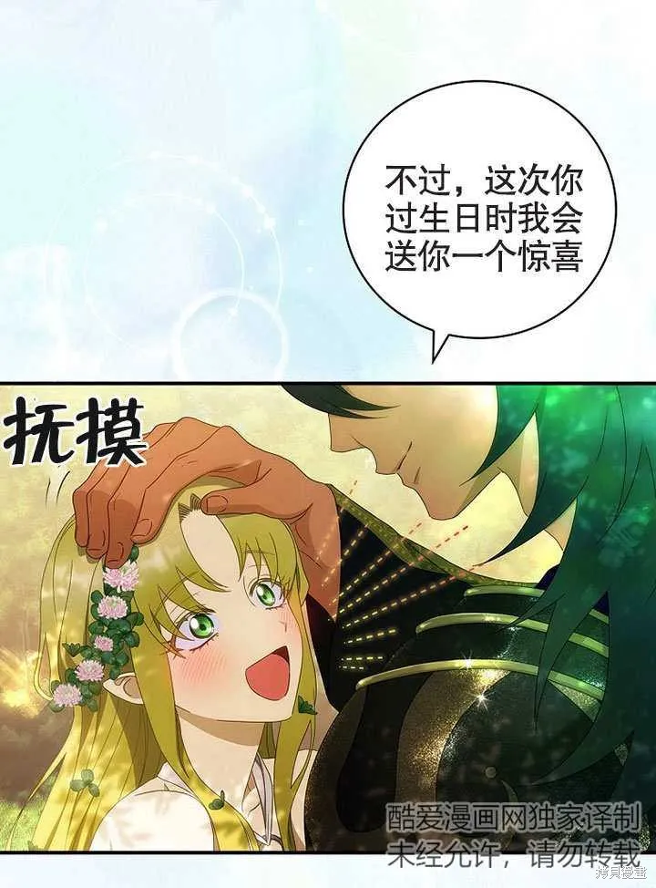 第30话 第3页