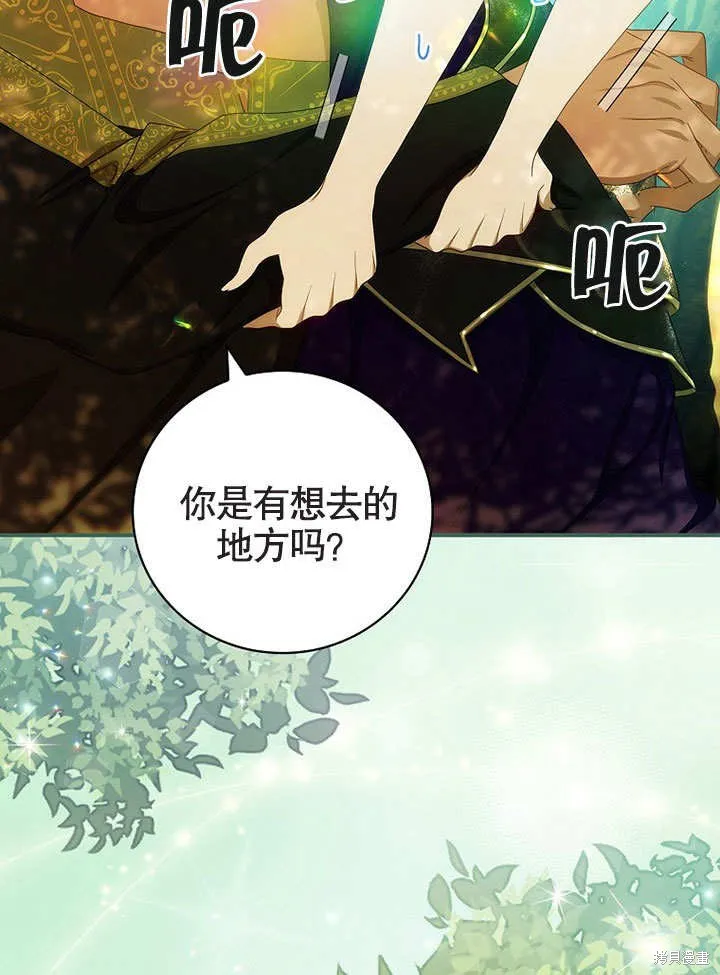 第30话 第6页