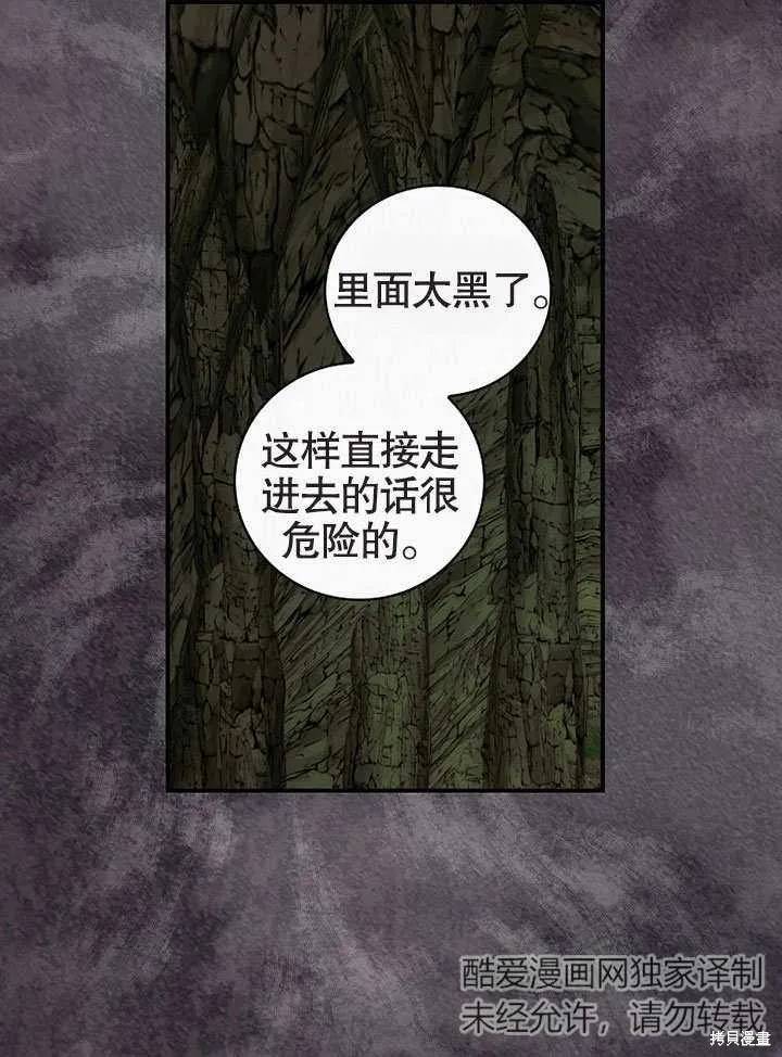 第30话 第14页