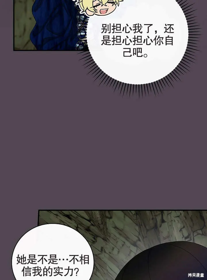 第30话 第16页