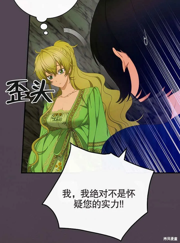 第30话 第17页