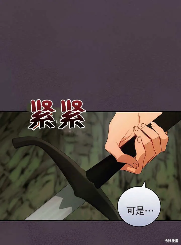 第30话 第18页
