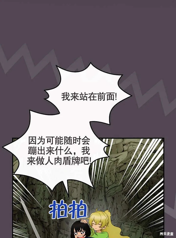 第30话 第20页