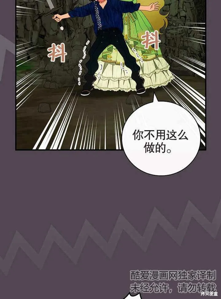 第30话 第21页