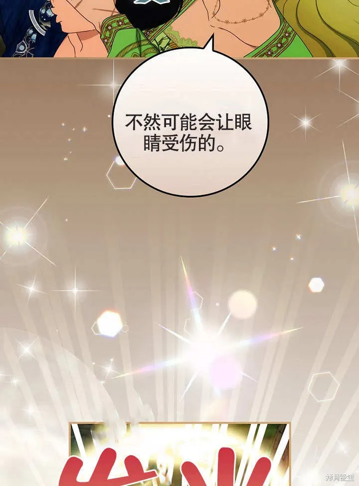 第30话 第25页