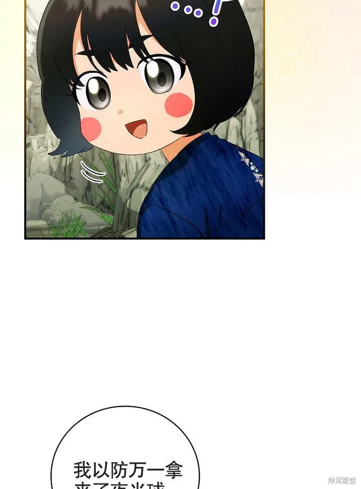 第30话 第29页