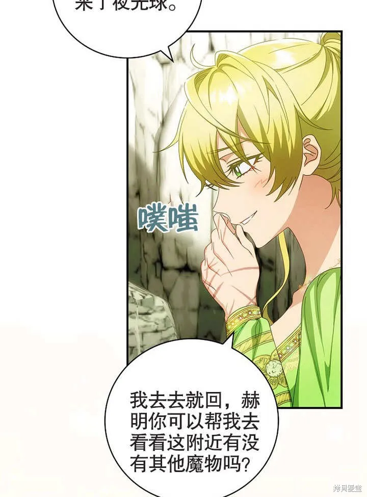 第30话 第30页