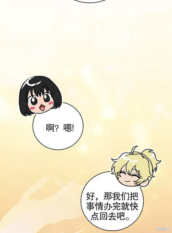 第30话 第31页