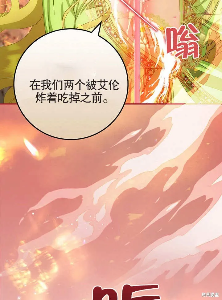 第30话 第33页