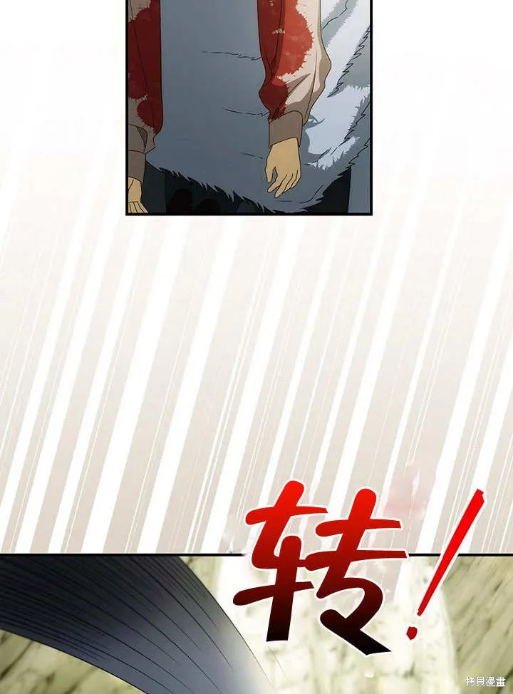 第30话 第43页