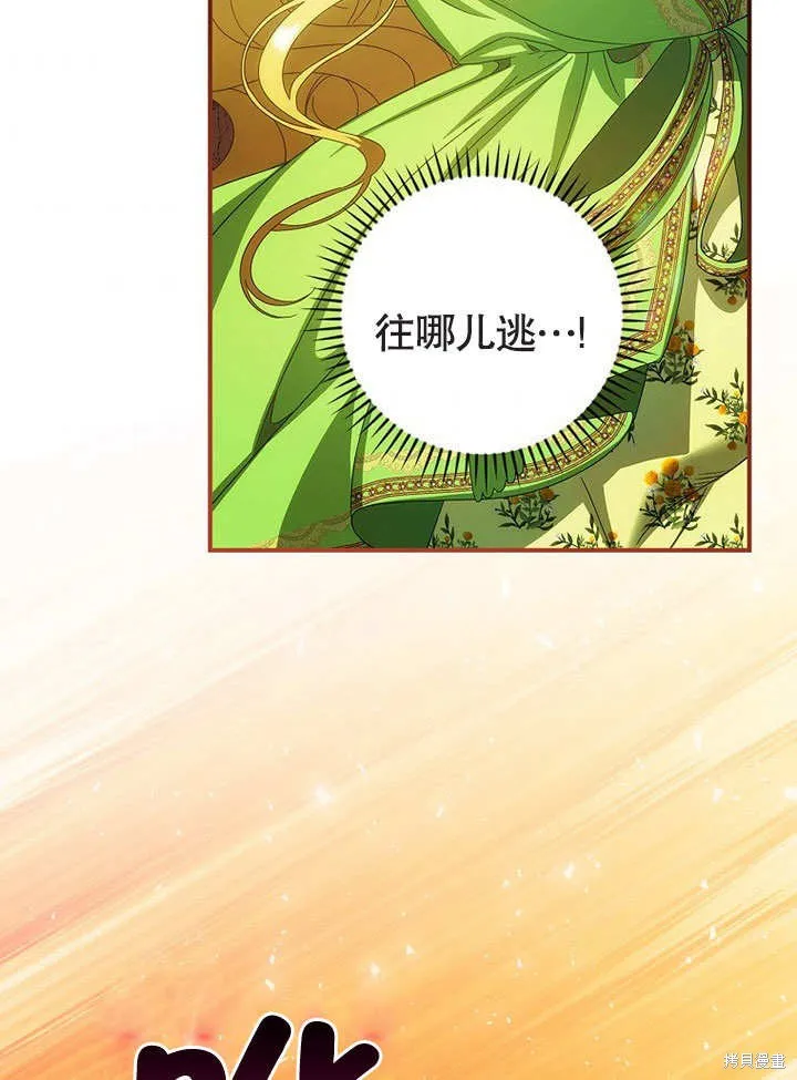 第30话 第53页