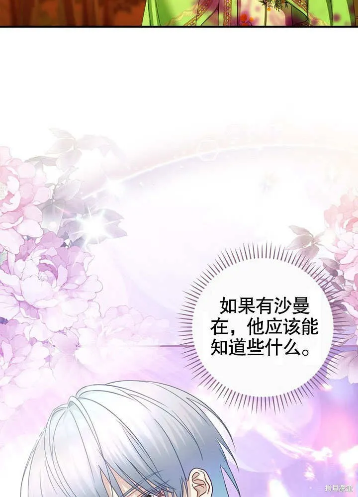 第30话 第67页