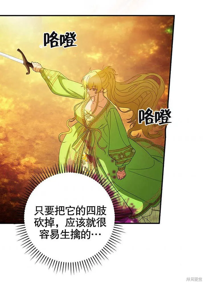 第30话 第69页