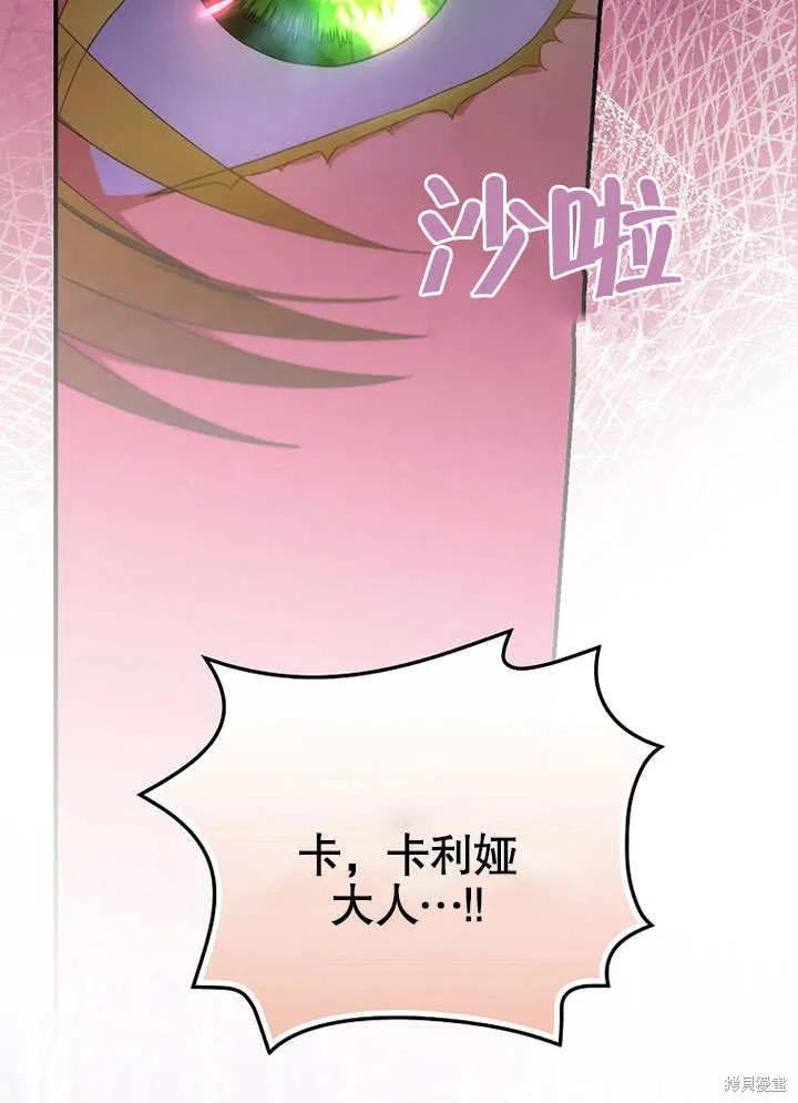 第28话 第7页