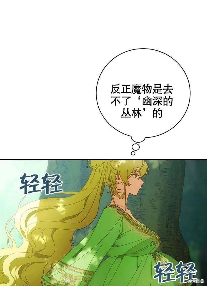 第28话 第23页