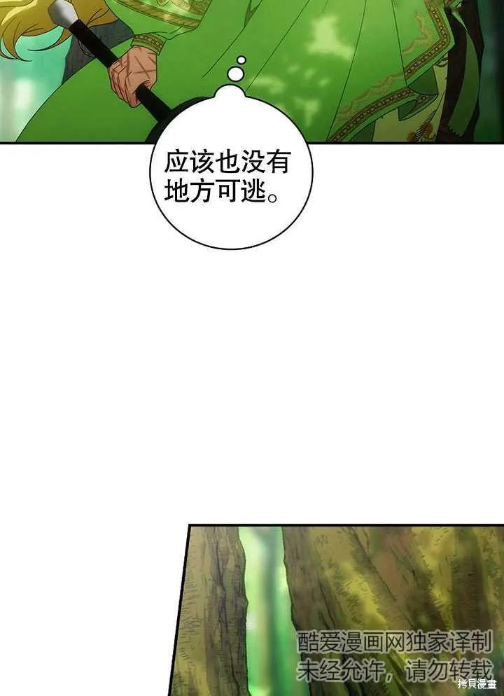 第28话 第24页