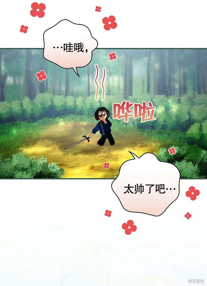 第28话 第26页