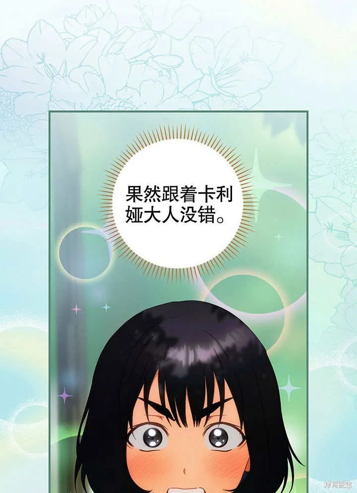 第28话 第27页
