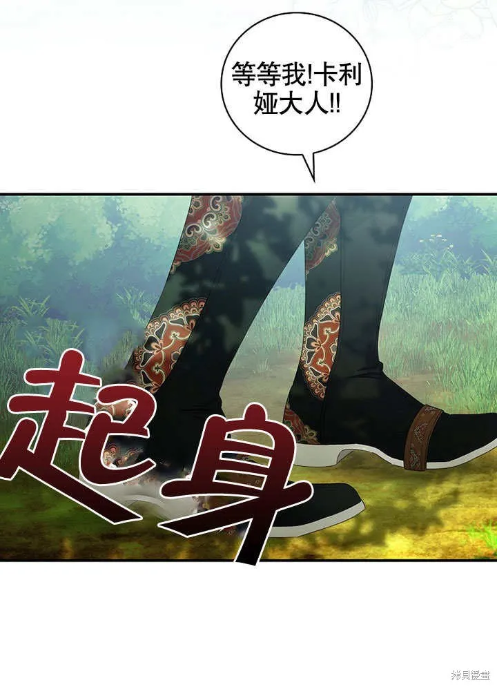 第28话 第29页