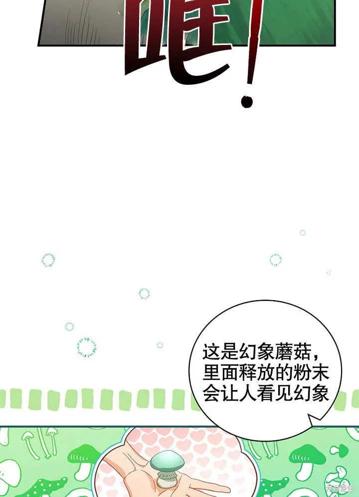 第28话 第37页