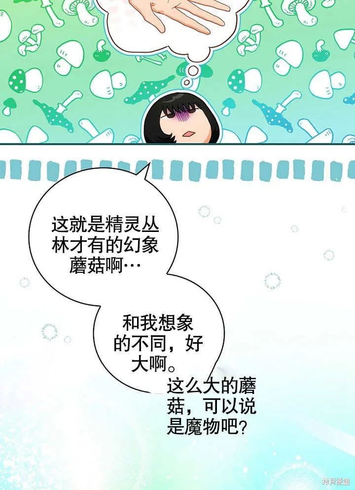 第28话 第38页