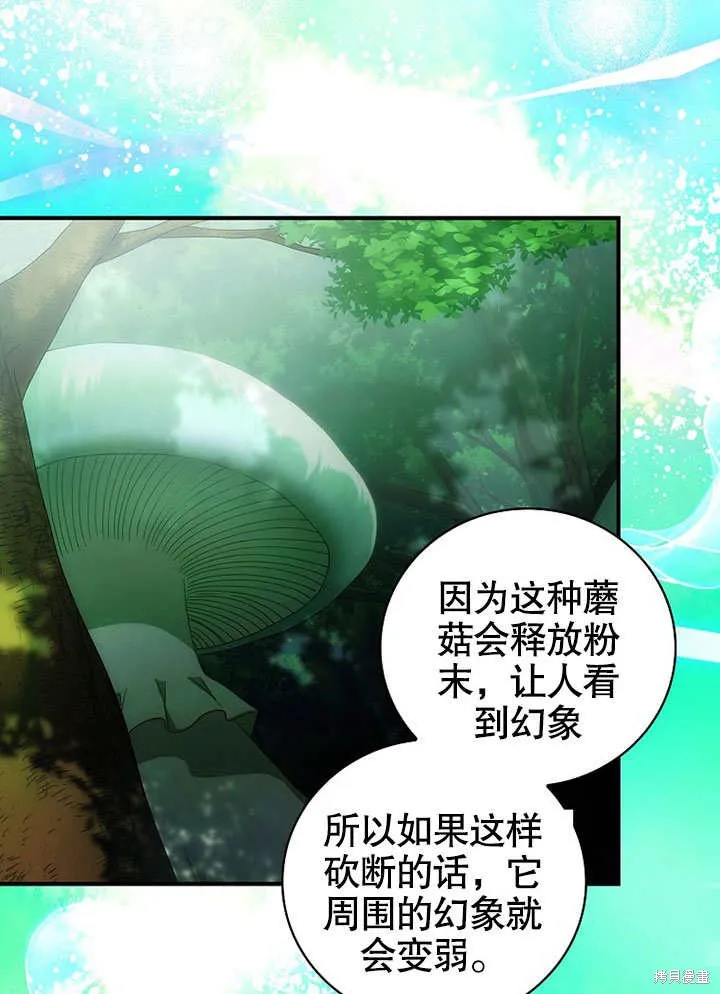 第28话 第39页