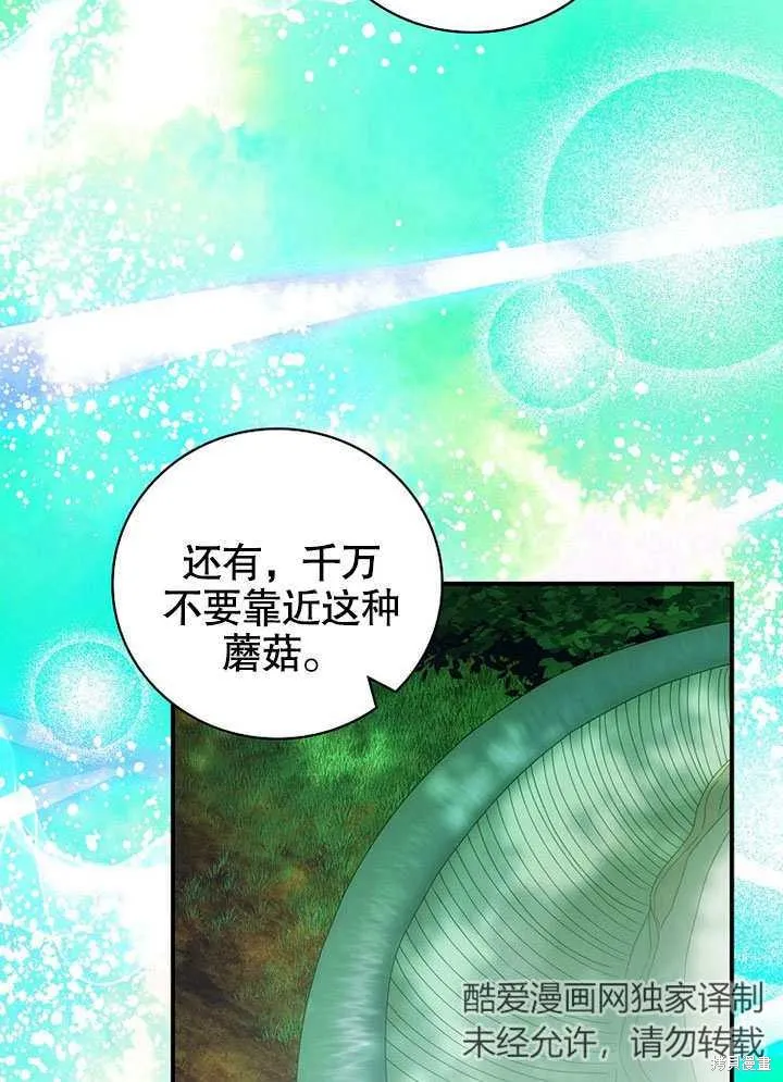 第28话 第40页