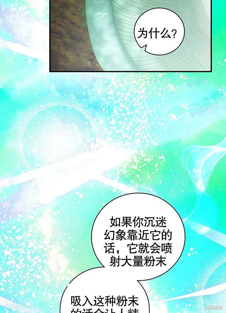 第28话 第41页