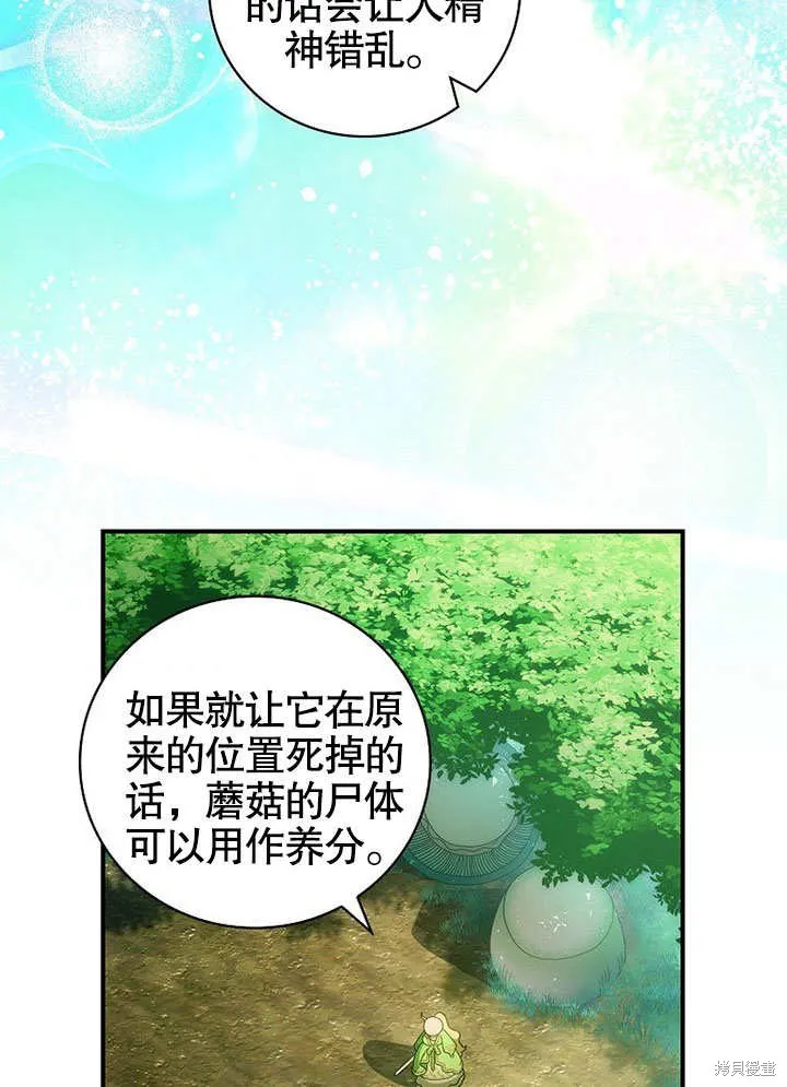 第28话 第42页