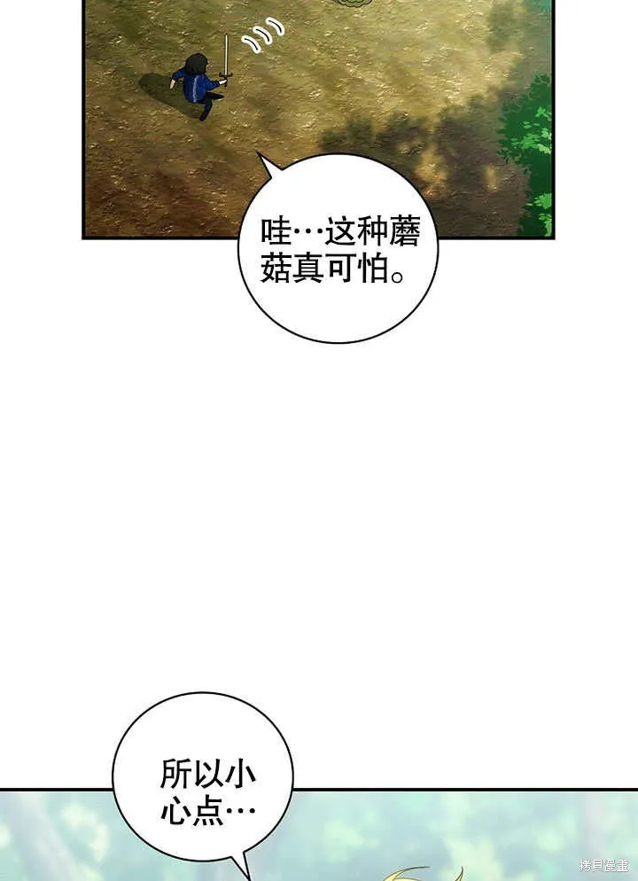 第28话 第43页