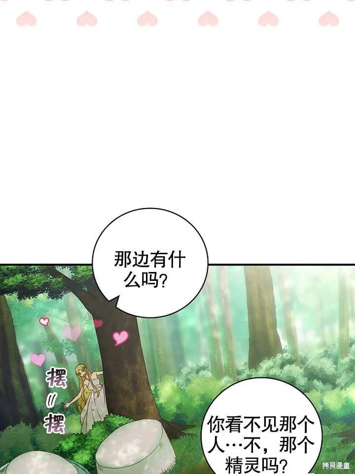 第28话 第70页