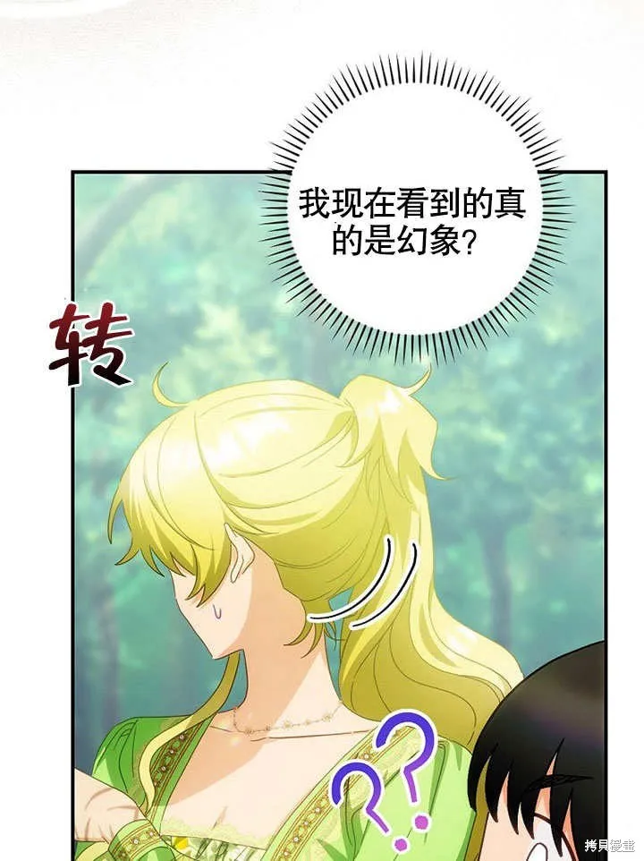 第28话 第73页